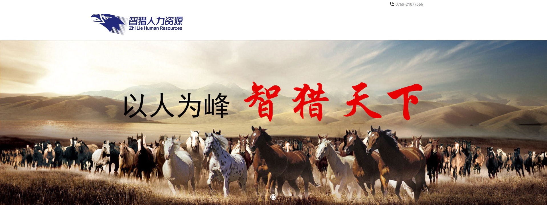 2024年建筑行业猎头的发展该何去何从(图2)